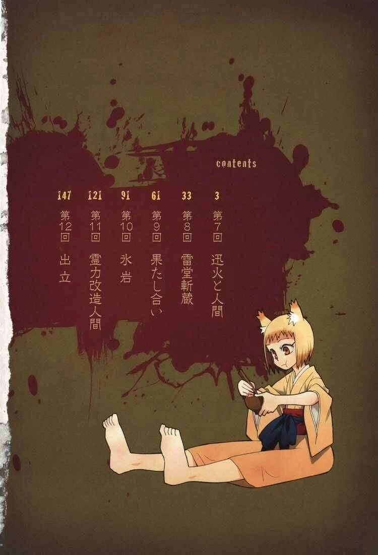 Sengoku Youko Chapter 7 - 4