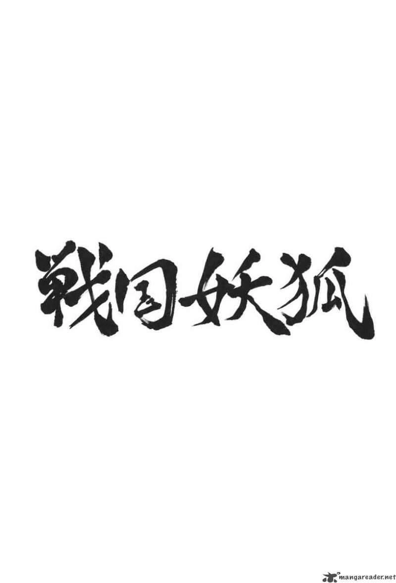 Sengoku Youko Chapter 9 - 28