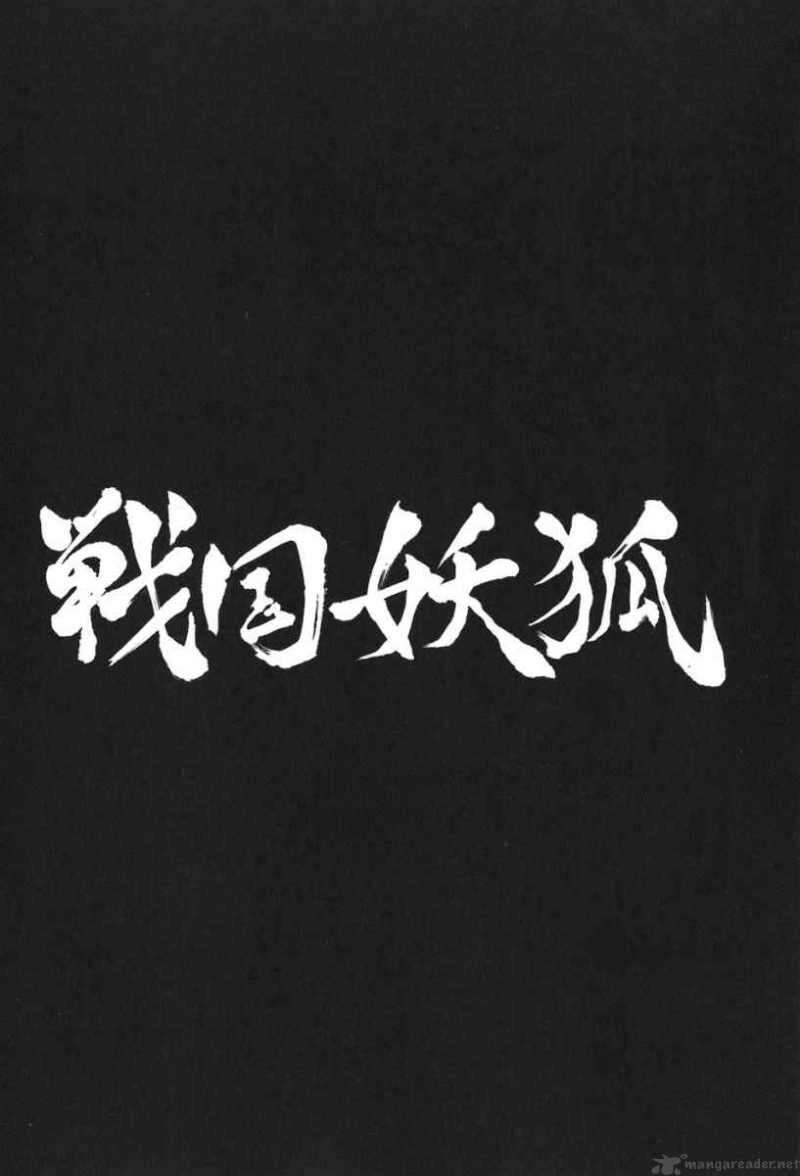 Sengoku Youko Chapter 10 - 1