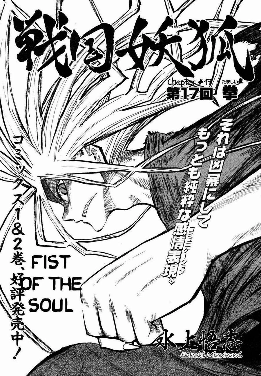 Sengoku Youko Chapter 17 - 1