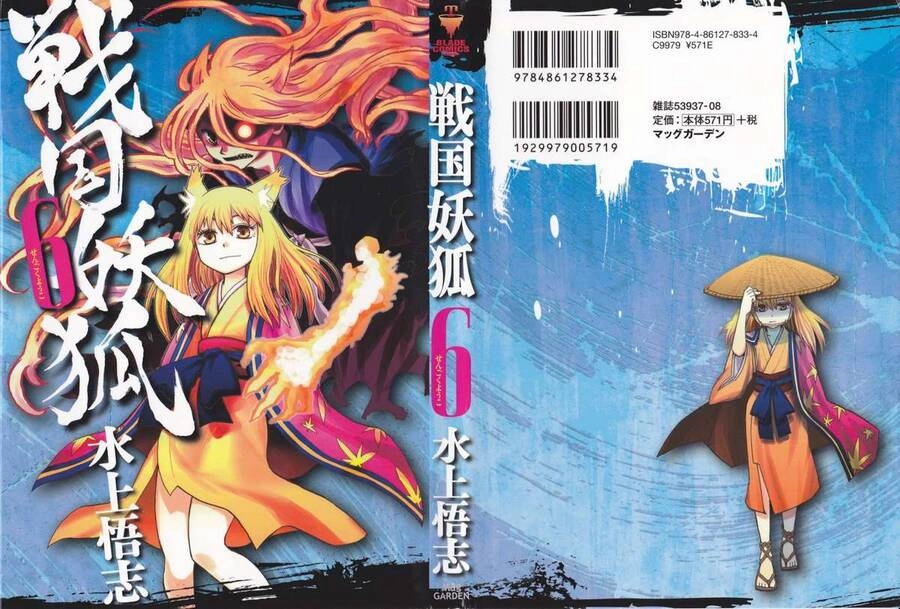 Sengoku Youko Chapter 31 - 2