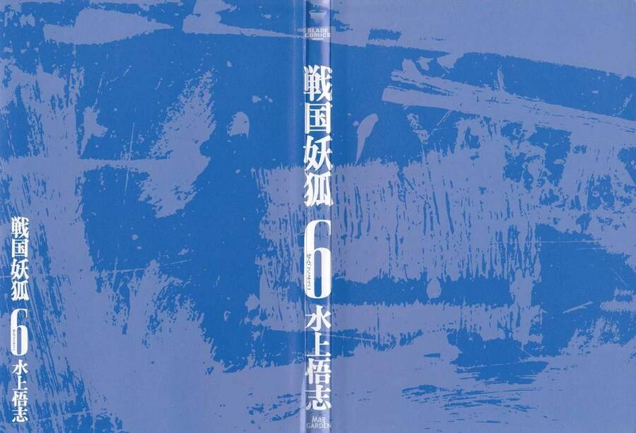 Sengoku Youko Chapter 31 - 4