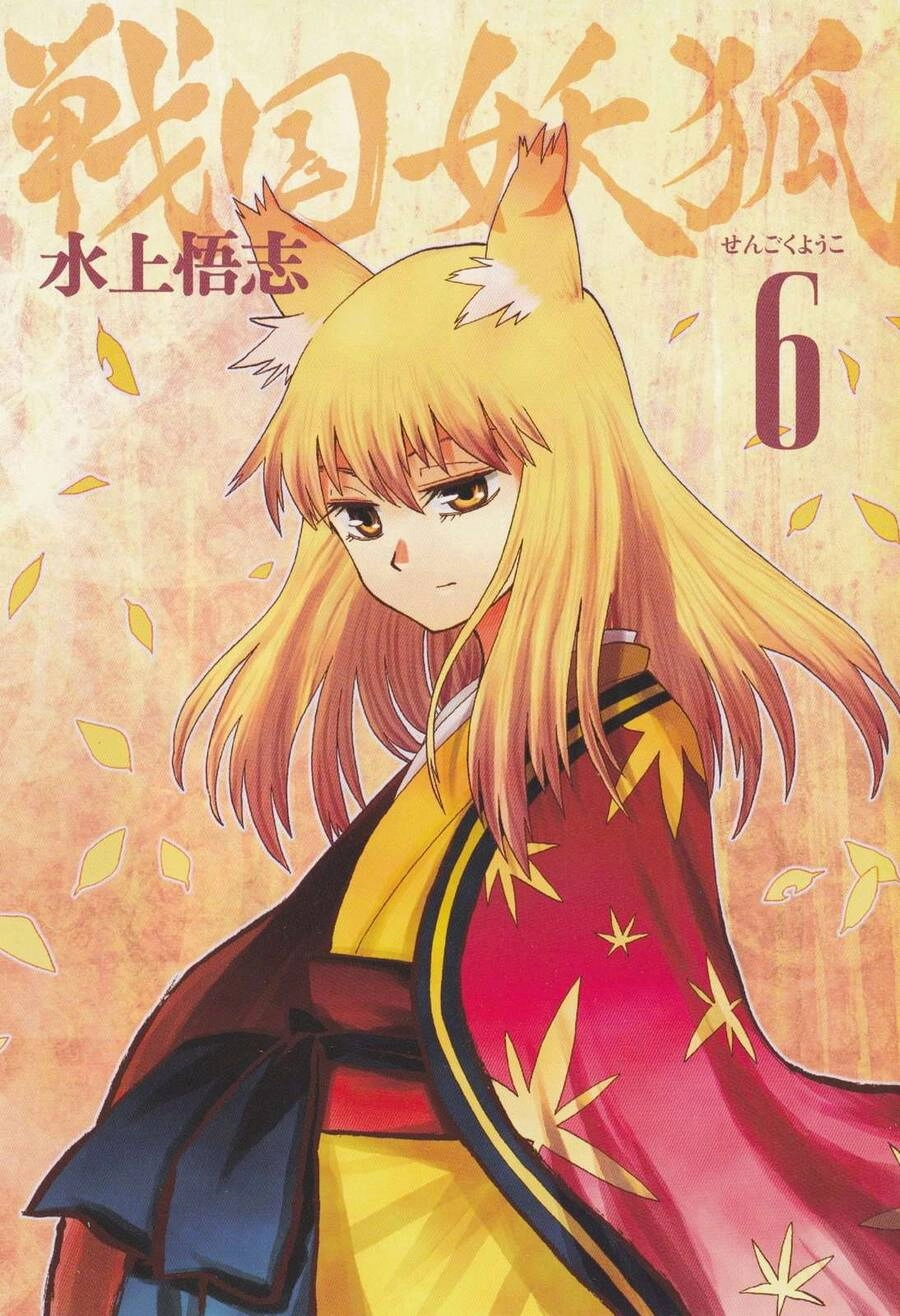 Sengoku Youko Chapter 31 - 5