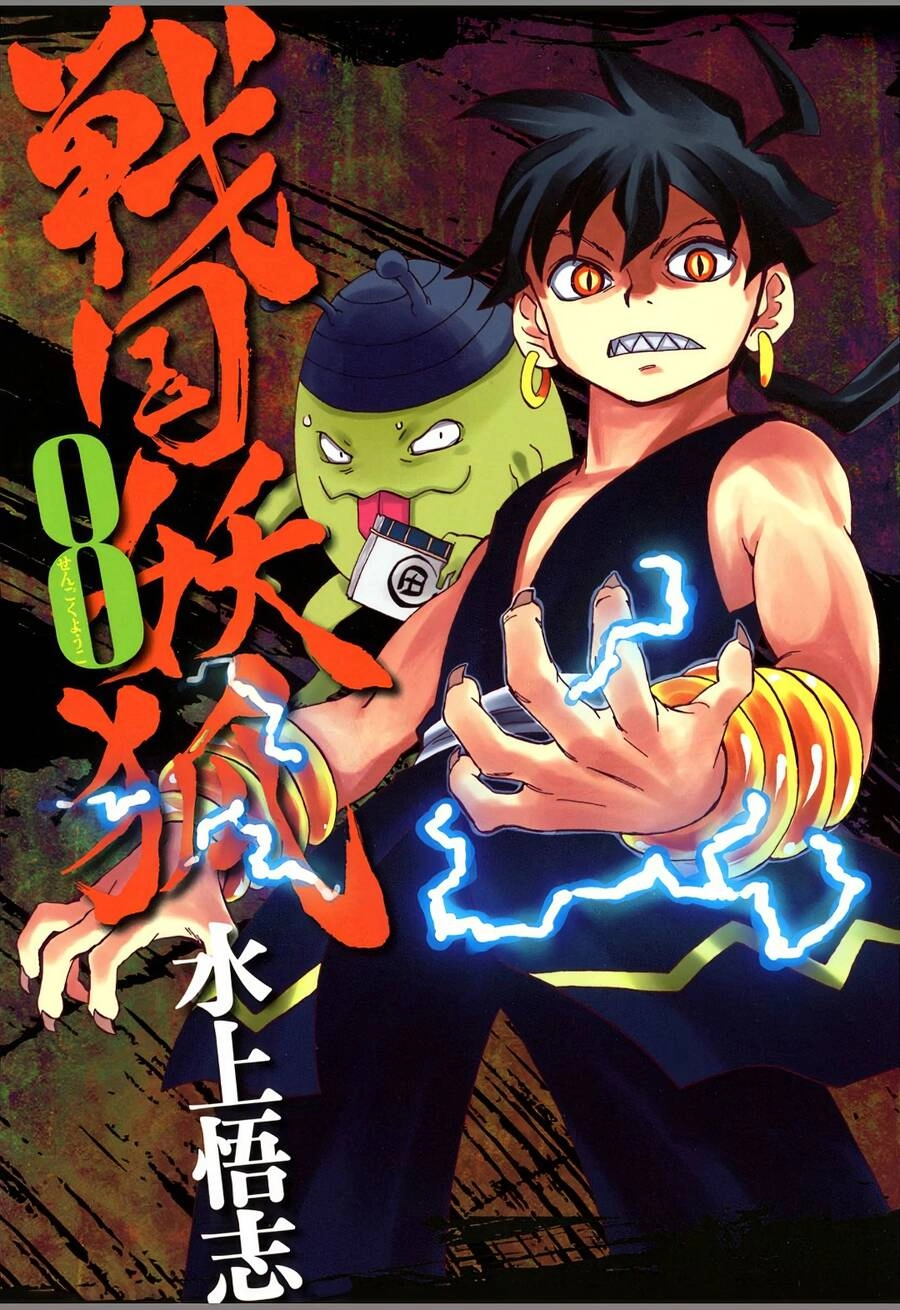 Sengoku Youko Chapter 41 - 2