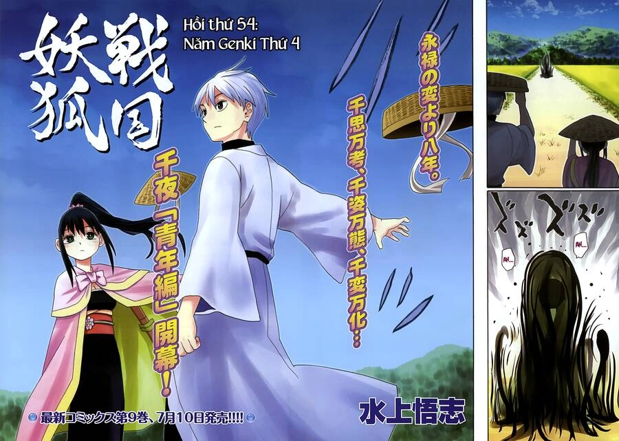 Sengoku Youko Chapter 54 - 3