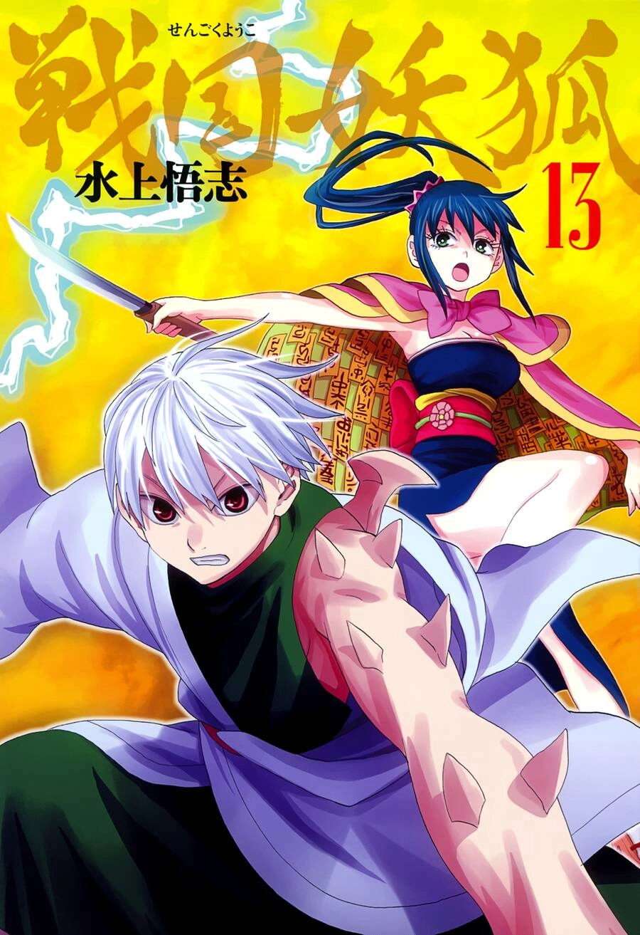 Sengoku Youko Chapter 70 - 2