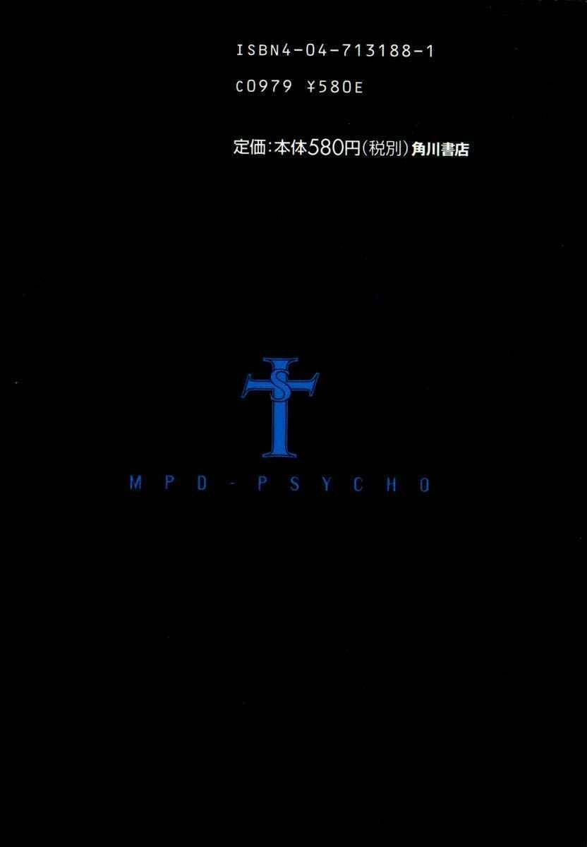 Mpd Psycho Chapter 1 - 2