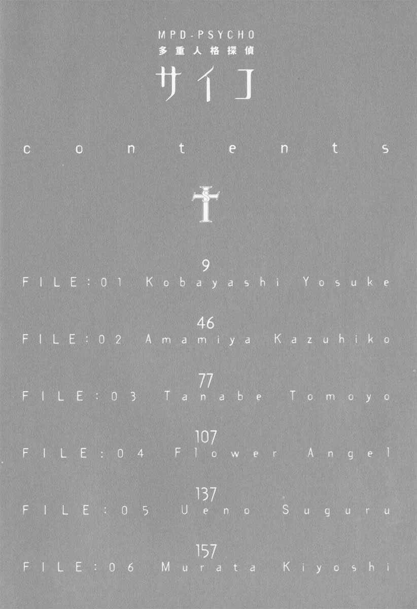 Mpd Psycho Chapter 1 - 5