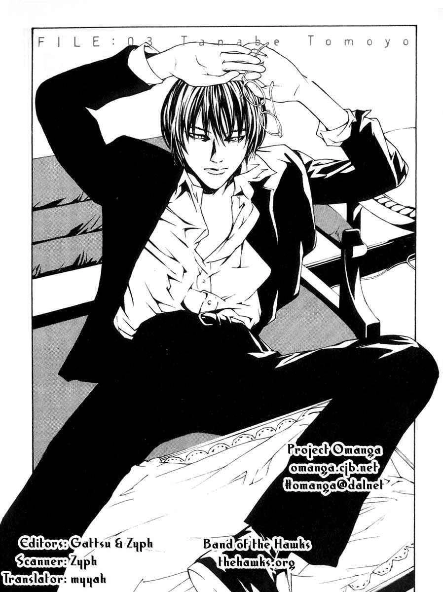 Mpd Psycho Chapter 2 - 27