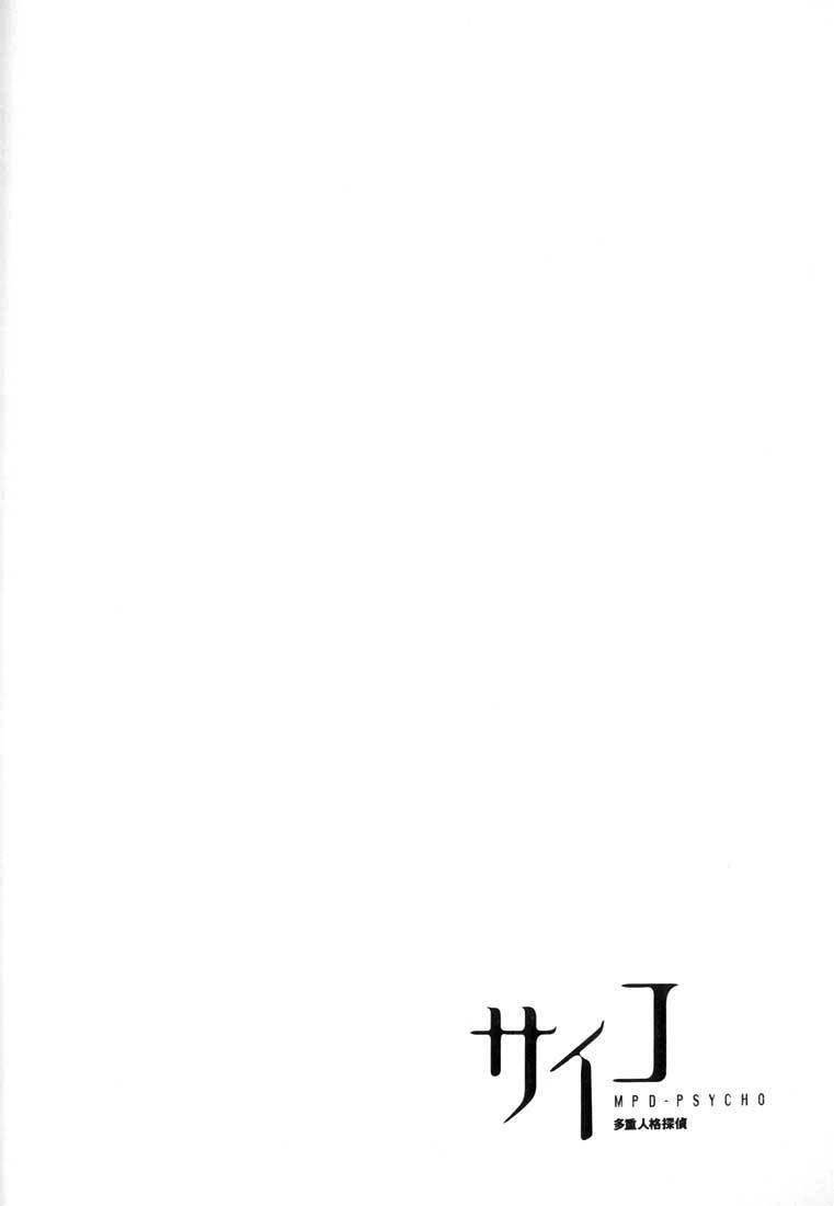 Mpd Psycho Chapter 6 - 2