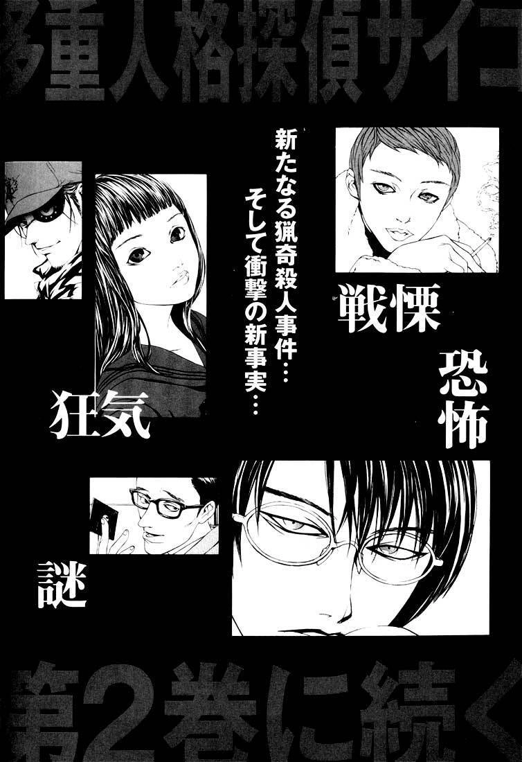 Mpd Psycho Chapter 6 - 26
