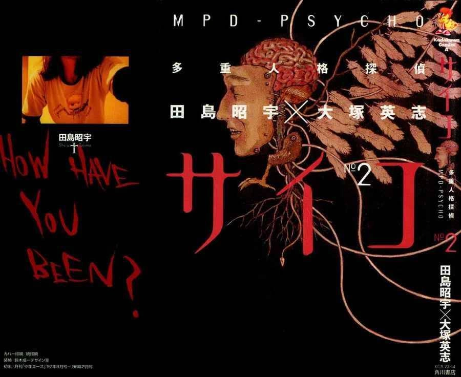 Mpd Psycho Chapter 7 - 1