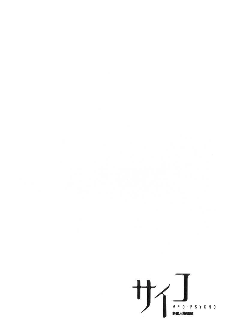 Mpd Psycho Chapter 11 - 25