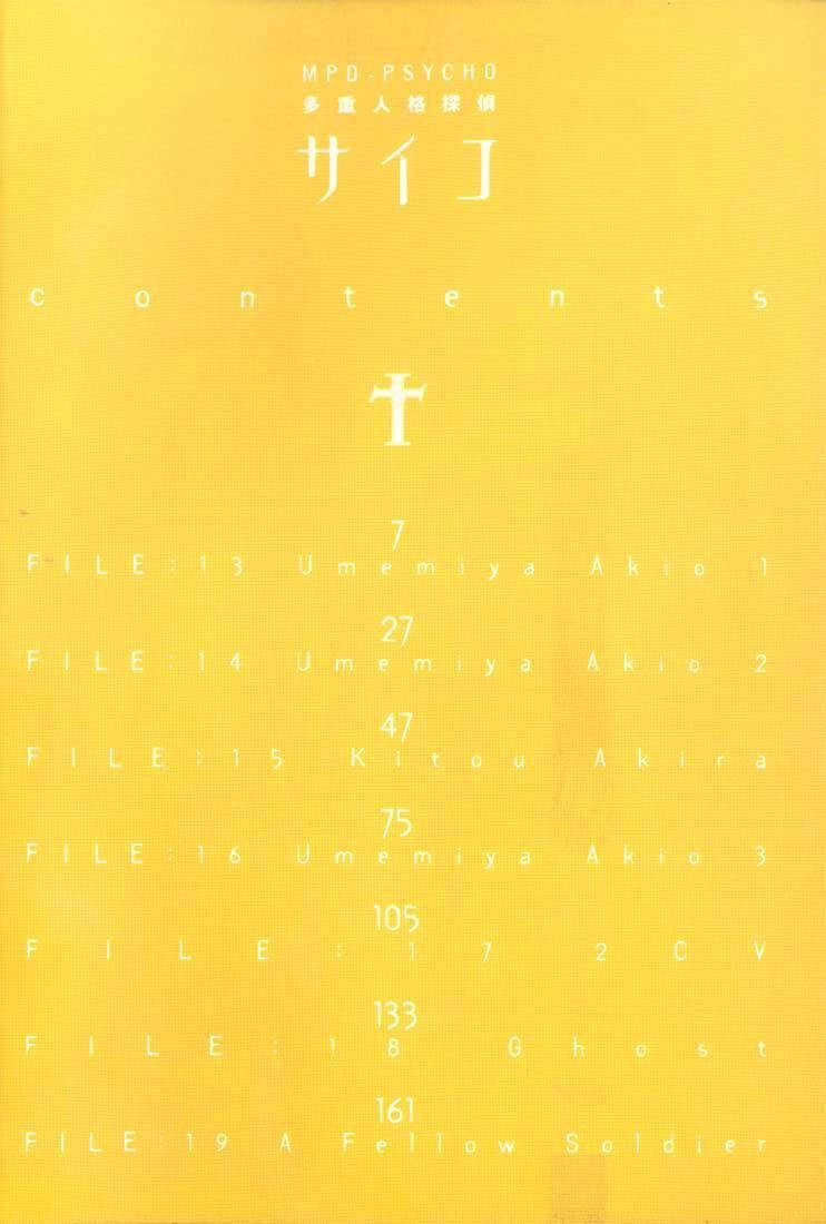 Mpd Psycho Chapter 13 - 3