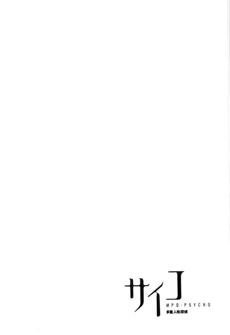 Mpd Psycho Chapter 18 - 2