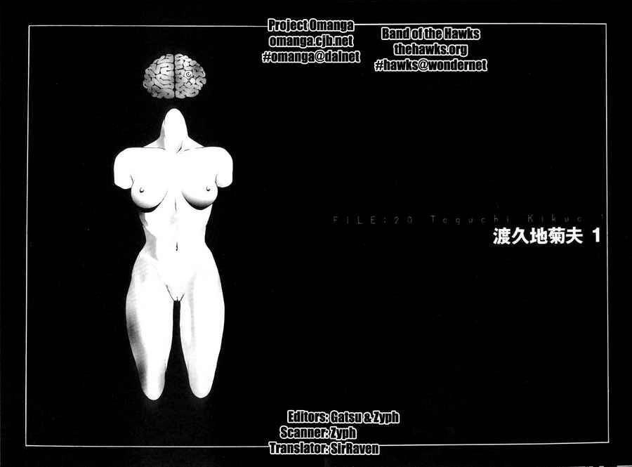 Mpd Psycho Chapter 20 - 8