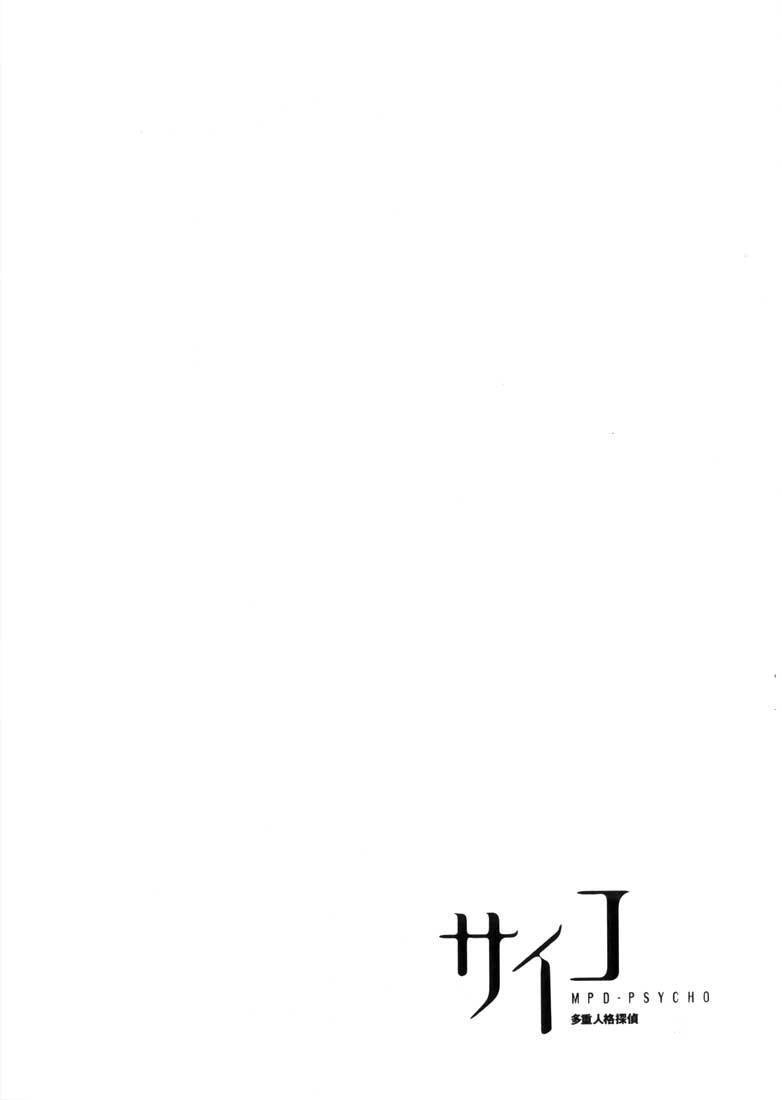 Mpd Psycho Chapter 28 - 30