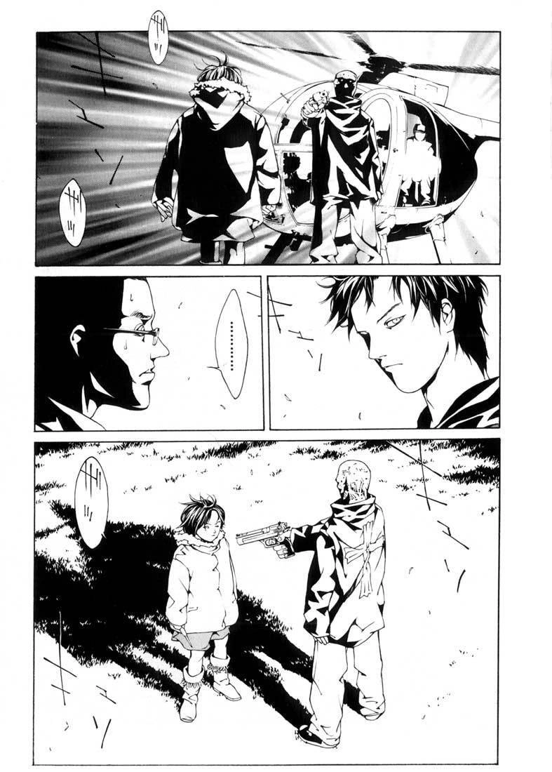 Mpd Psycho Chapter 31 - 22