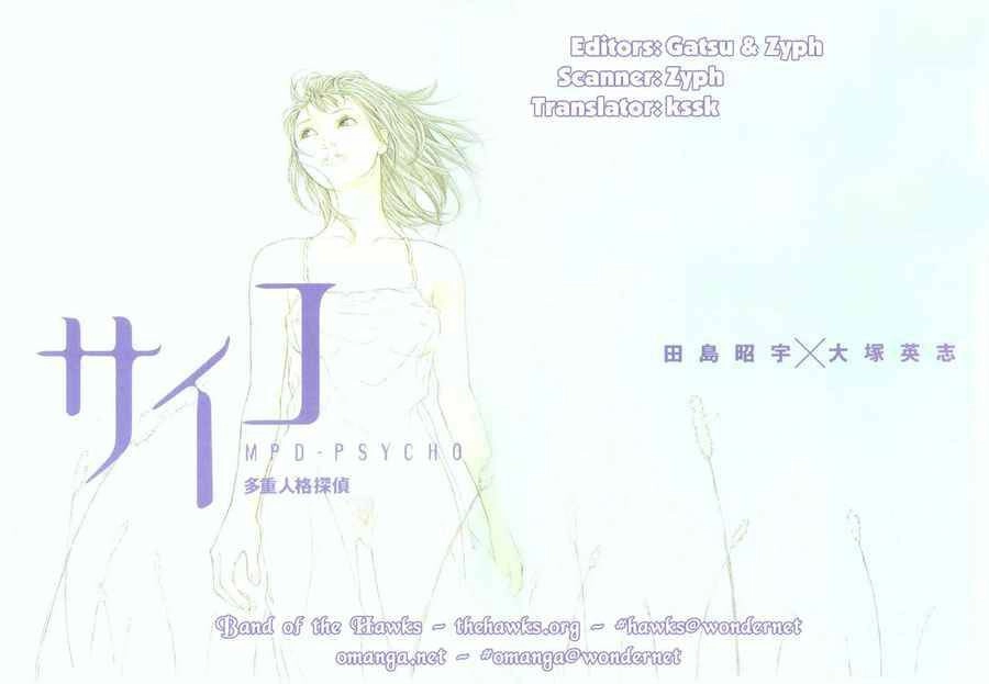 Mpd Psycho Chapter 32 - 4