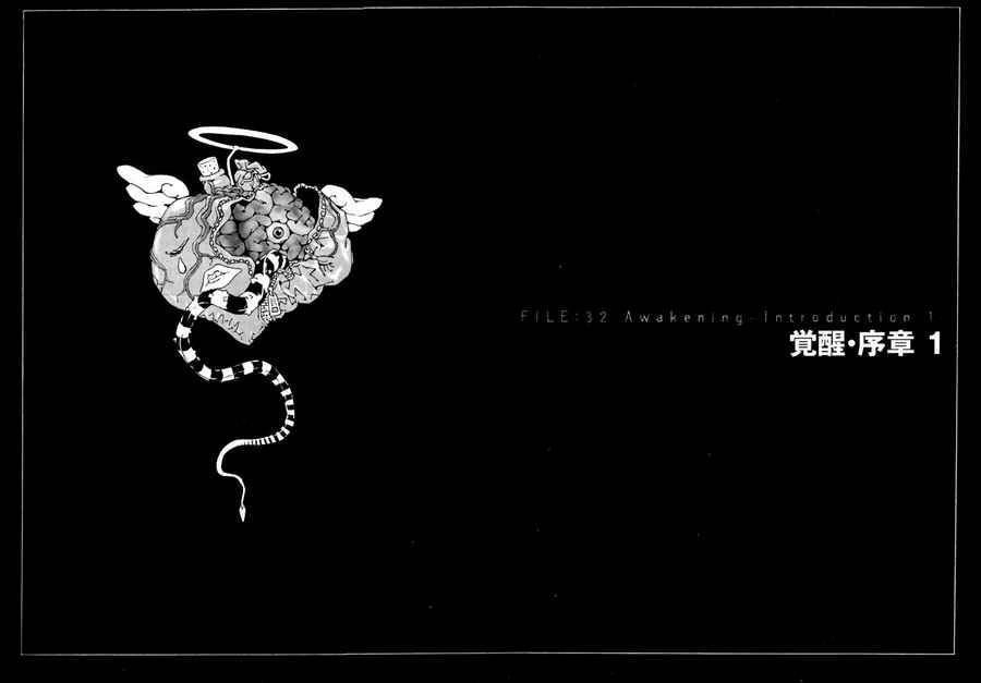 Mpd Psycho Chapter 32 - 8