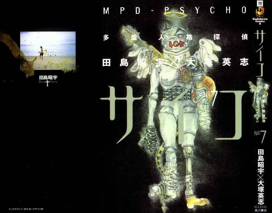 Mpd Psycho Chapter 38 - 2