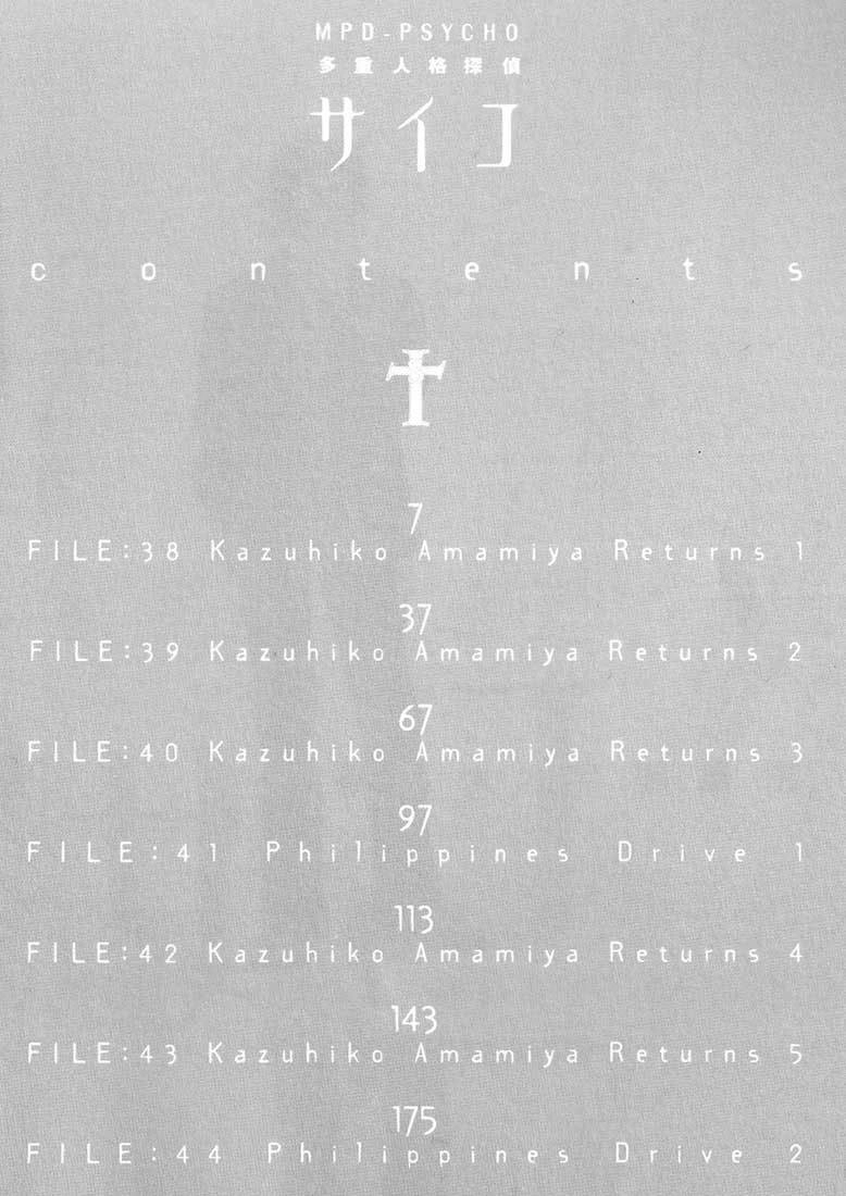 Mpd Psycho Chapter 38 - 5