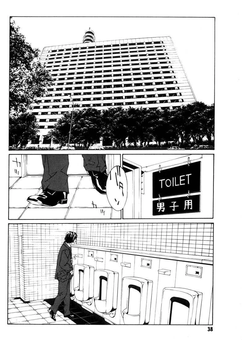 Mpd Psycho Chapter 39 - 3