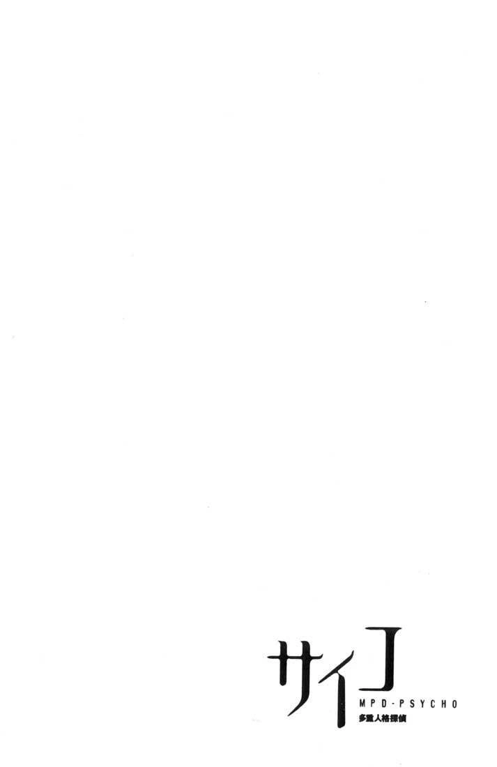 Mpd Psycho Chapter 39 - 29