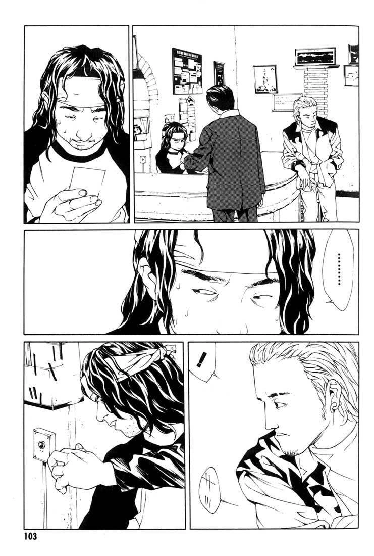 Mpd Psycho Chapter 41 - 6