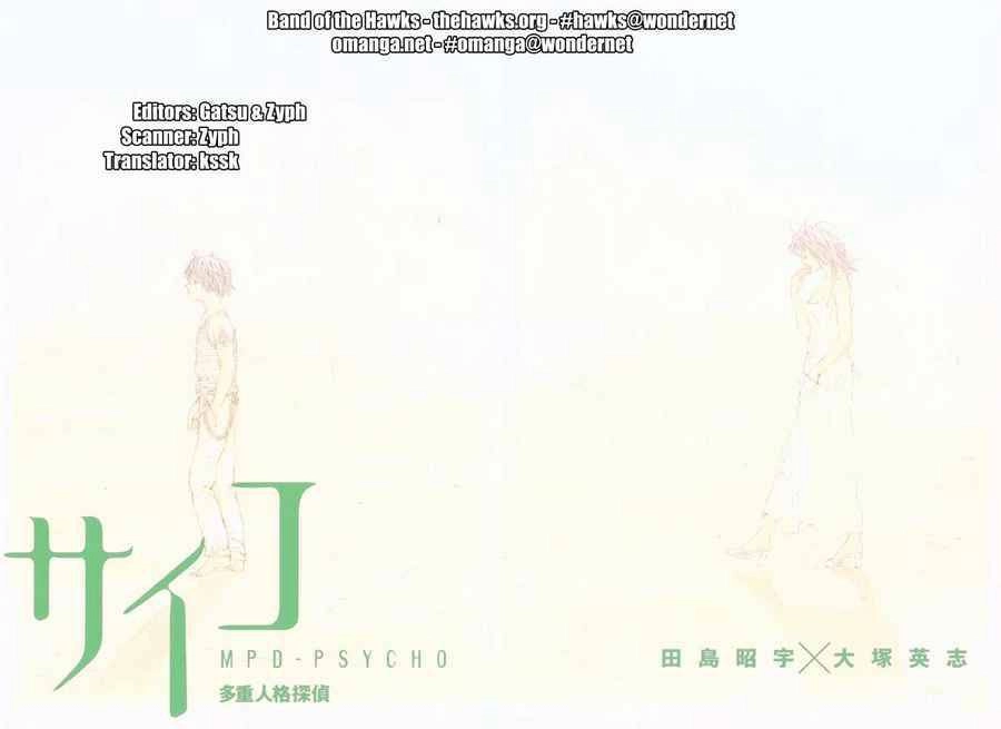 Mpd Psycho Chapter 45 - 3