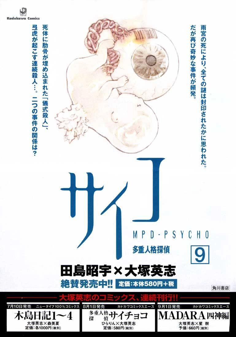 Mpd Psycho Chapter 51 - 5