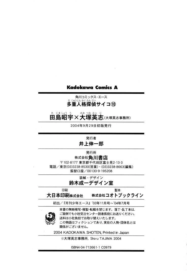 Mpd Psycho Chapter 68 - 23