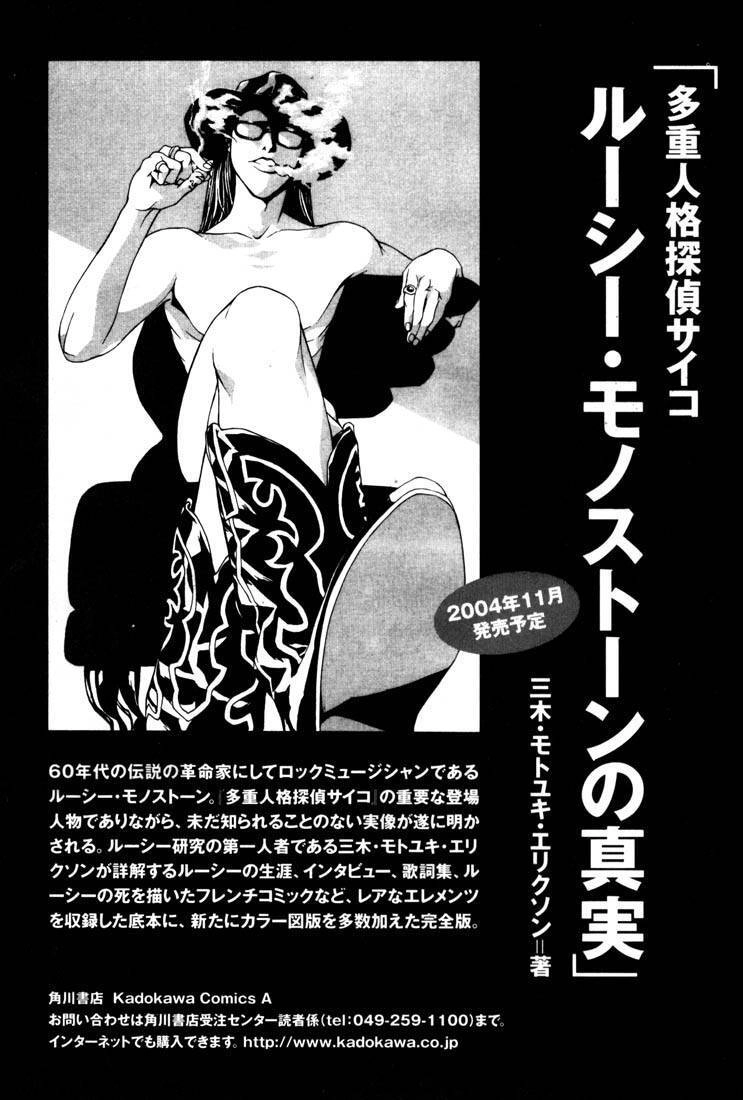 Mpd Psycho Chapter 68 - 24