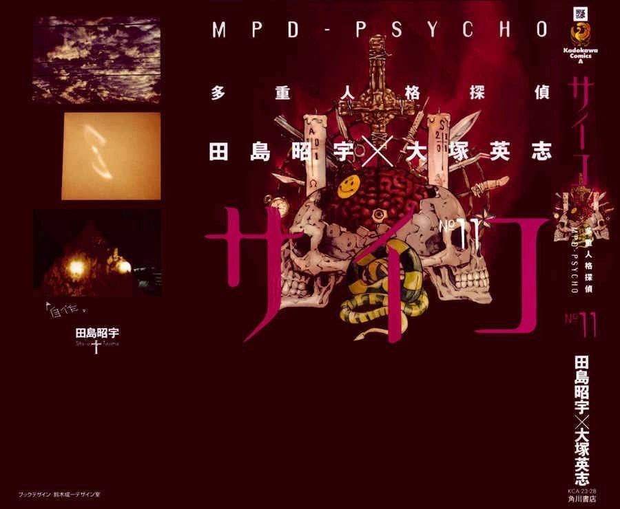 Mpd Psycho Chapter 69 - 3