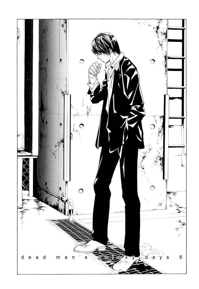 Mpd Psycho Chapter 74 - 4