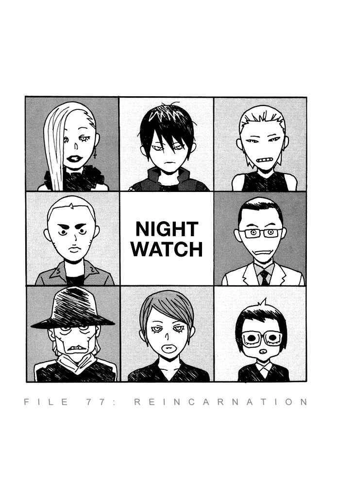 Mpd Psycho Chapter 82 - 3