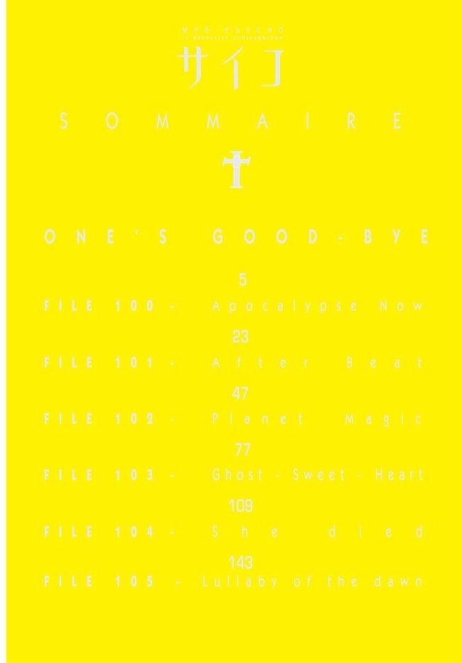 Mpd Psycho Chapter 100 - 4