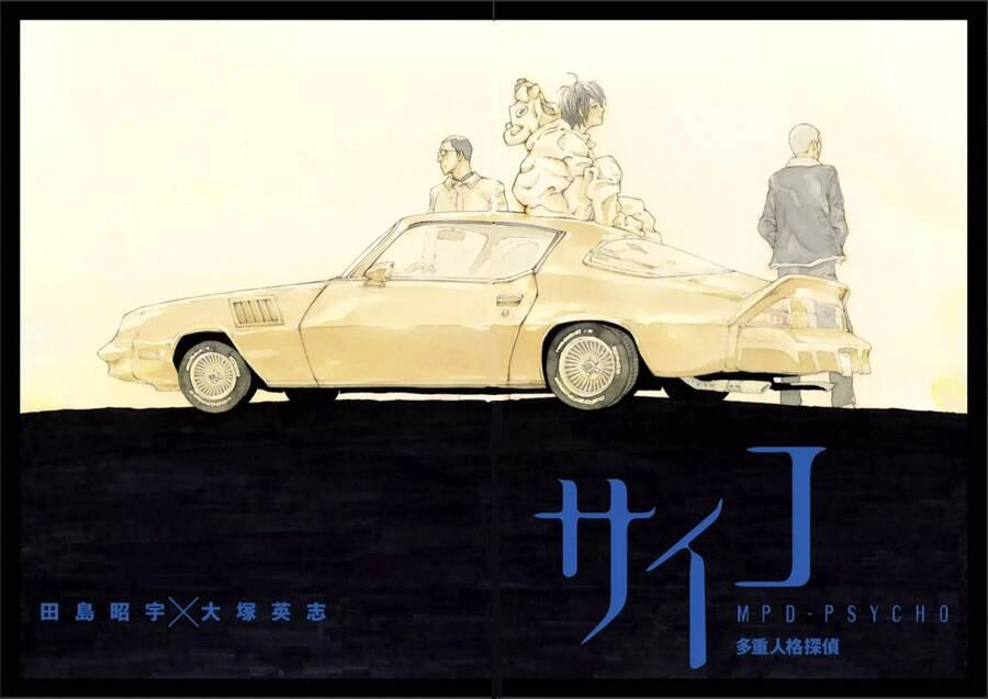 Mpd Psycho Chapter 106 - 4