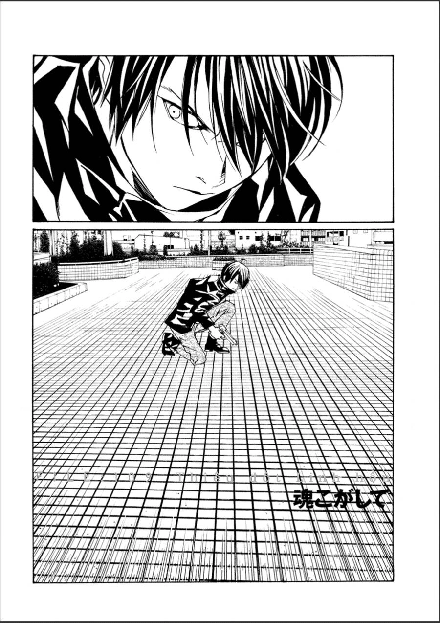 Mpd Psycho Chapter 109 - 2