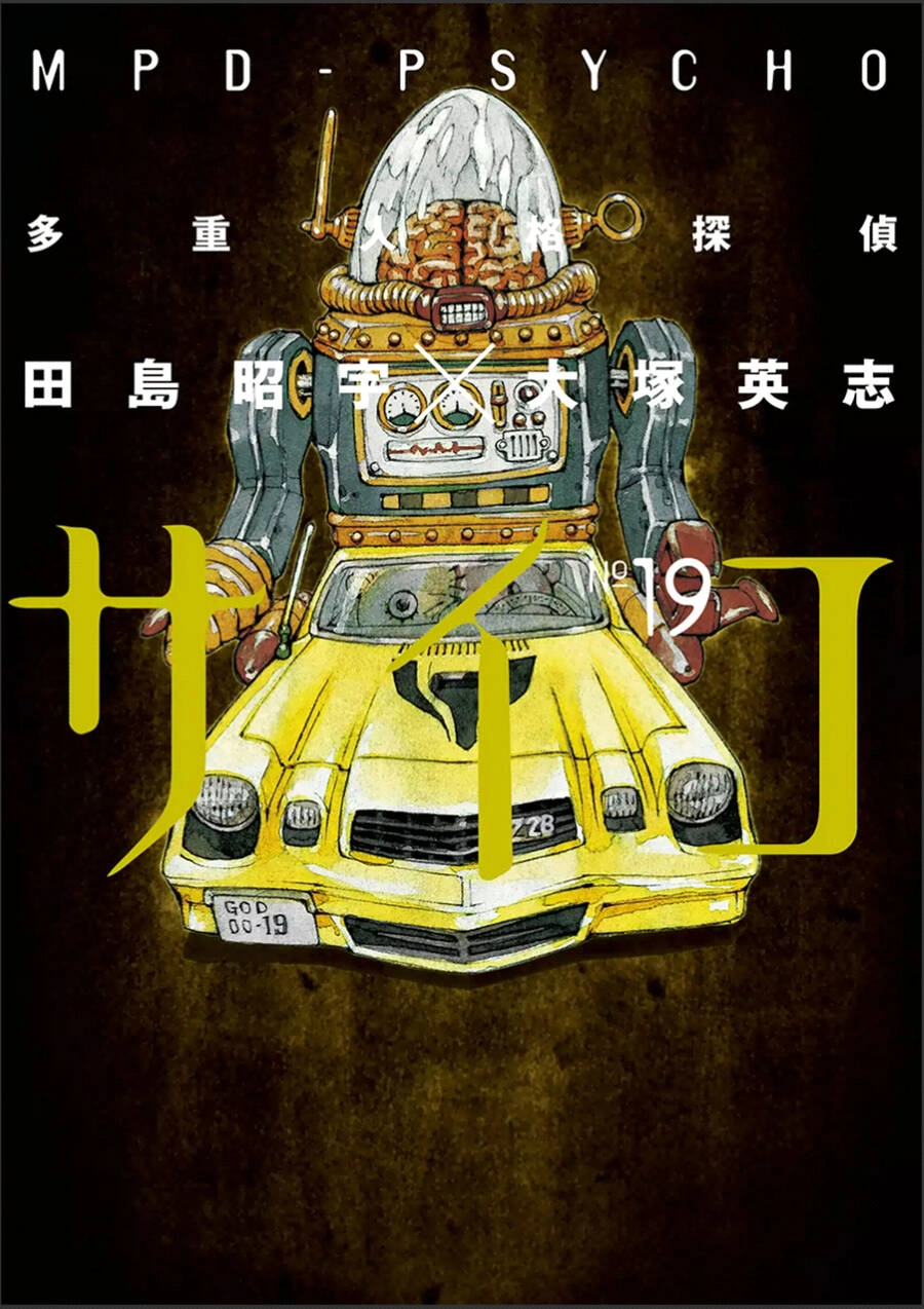 Mpd Psycho Chapter 117 - 2