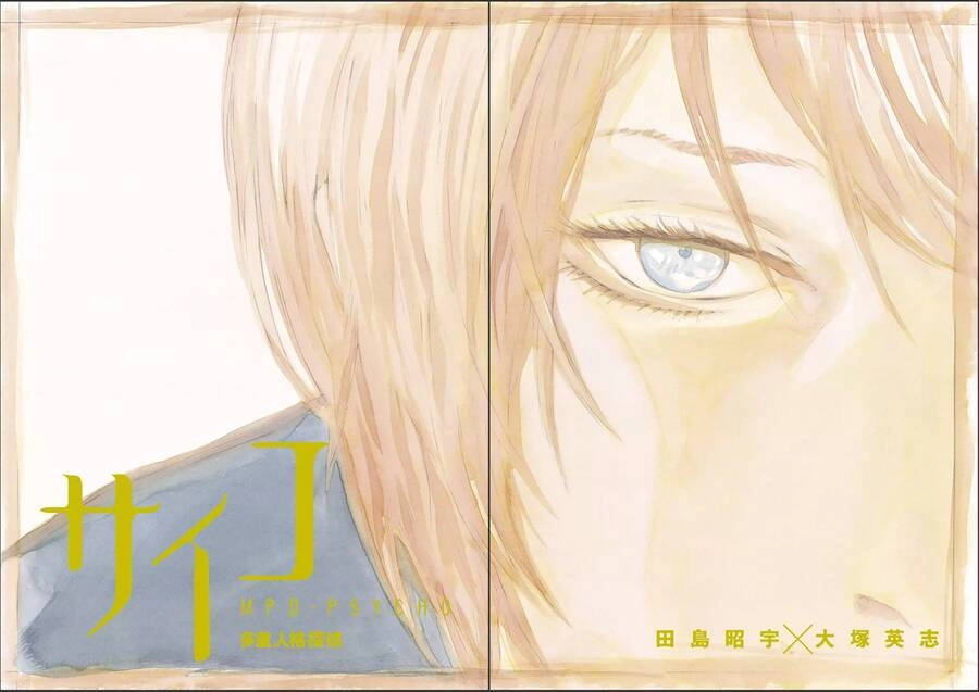 Mpd Psycho Chapter 117 - 5