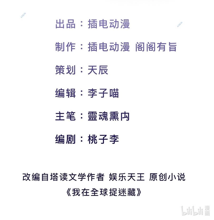 Ta Quét Phó Bản Ở Khắp Thế Giới Chapter 7 - 2