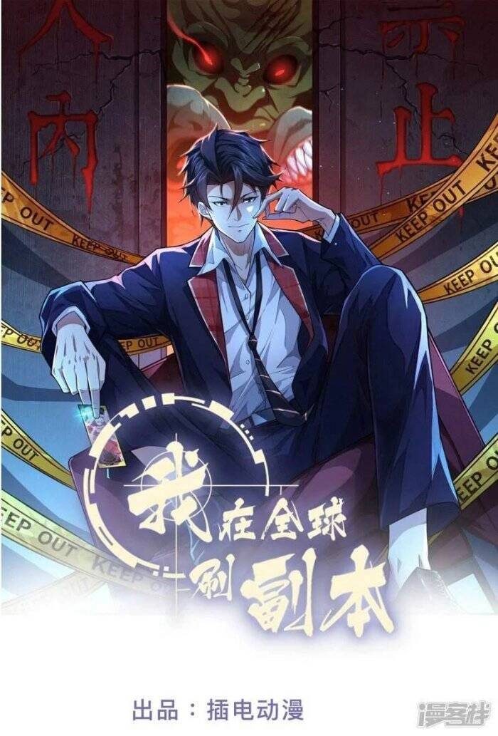 Ta Quét Phó Bản Ở Khắp Thế Giới Chapter 13 - 1