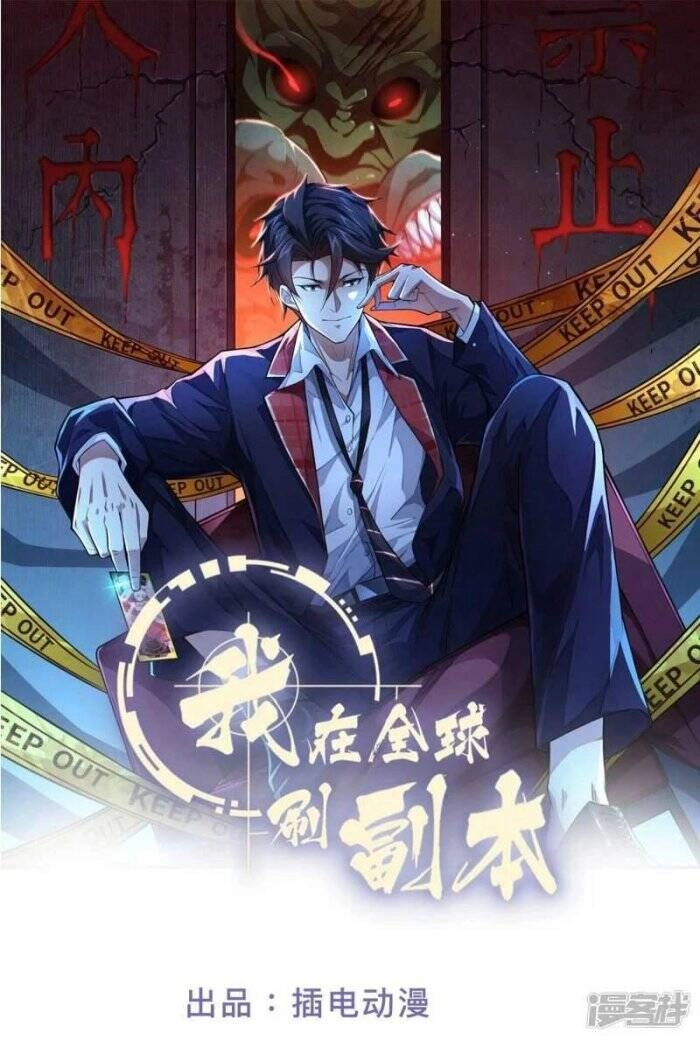 Ta Quét Phó Bản Ở Khắp Thế Giới Chapter 14 - 1