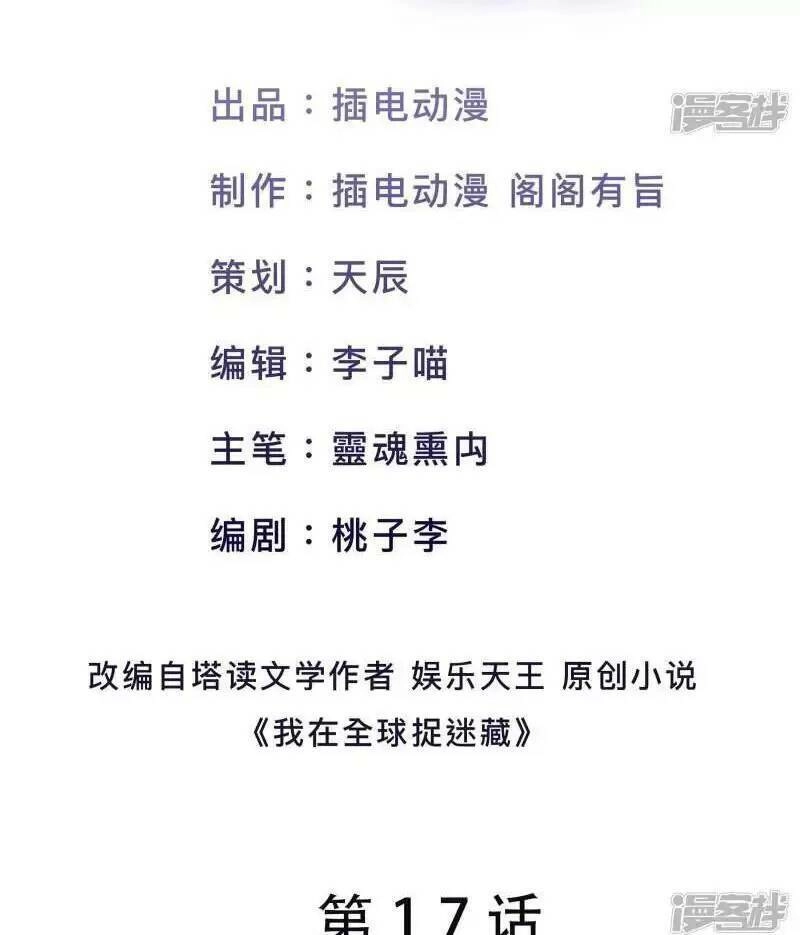 Ta Quét Phó Bản Ở Khắp Thế Giới Chapter 17 - 2