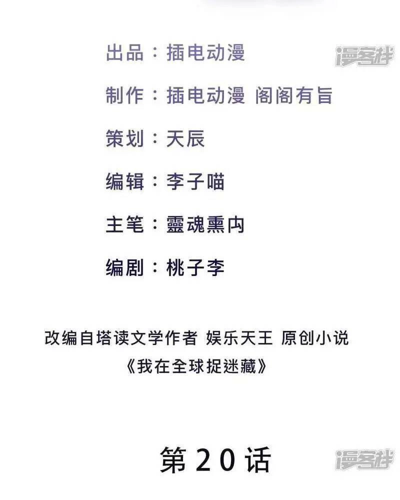 Ta Quét Phó Bản Ở Khắp Thế Giới Chapter 20 - 2