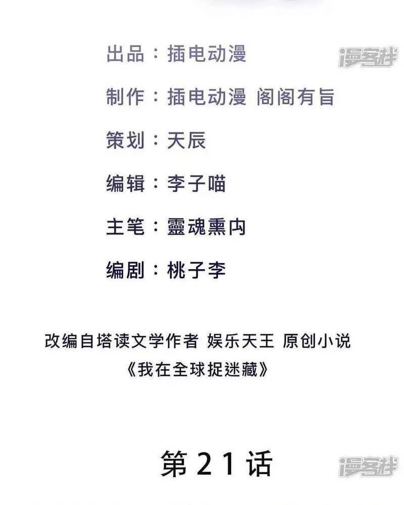 Ta Quét Phó Bản Ở Khắp Thế Giới Chapter 21 - 3