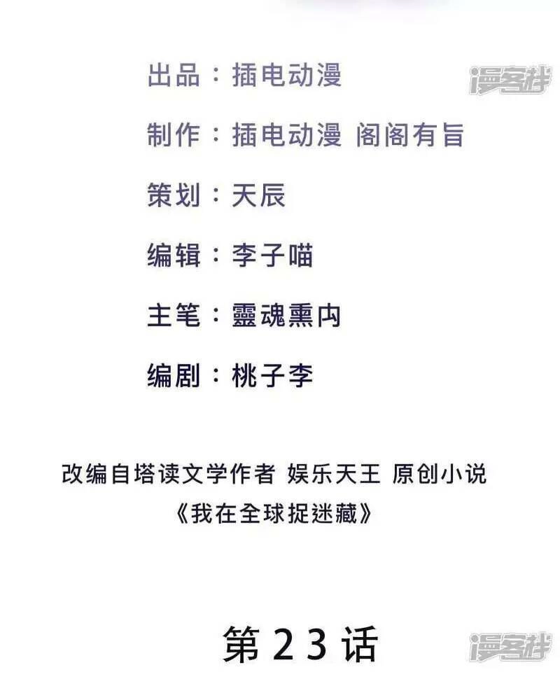 Ta Quét Phó Bản Ở Khắp Thế Giới Chapter 23 - 2