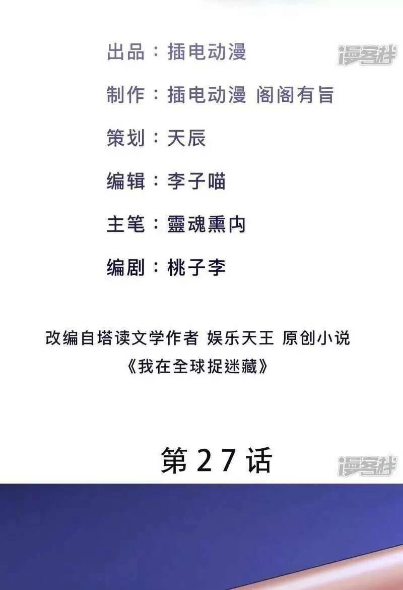 Ta Quét Phó Bản Ở Khắp Thế Giới Chapter 27 - 3