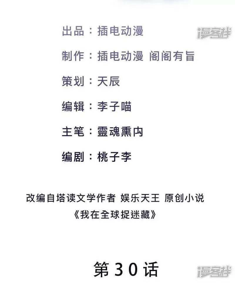 Ta Quét Phó Bản Ở Khắp Thế Giới Chapter 30 - 3